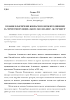 Научная статья на тему 'СОЗДАНИЕ И ОБЕСПЕЧЕНИЕ БЕЗОПАСНОГО ДОРОЖНОГО ДВИЖЕНИЯ НА ТЕРРИТОРИИ МУНИЦИПАЛЬНОГО ОБРАЗОВАНИЯ Г. ЕКАТЕРИНБУРГ'