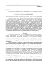 Научная статья на тему 'Создание и оптимизация защитных насаждений в Крыму'