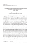 Научная статья на тему 'СОЗДАНИЕ И ОРГАНИЗАЦИЯ РАБОТЫ ОБКОМА КПСС КАЛМЫЦКОЙ АССР: 1920-1991'