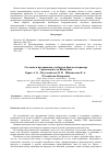 Научная статья на тему 'Создание и продвижение сообществ бренда на примере социальной сети ВКонтакте'