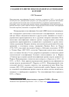 Научная статья на тему 'Создание и развитие Международной классификации болезней'