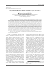 Научная статья на тему 'Создание индийского центра партии "Гадар" (1923-1928 гг. )'