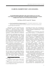 Научная статья на тему 'Создание инновационно-образовательного кластера как одного из механизмов совершенствования подготовки специалистов в области нанотехнологий'