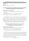 Научная статья на тему 'СОЗДАНИЕ ИНТЕРАКТИВНОГО НАВИГАТОРА КАК СПОСОБ АДАПТАЦИИ СТУДЕНТОВ МЛАДШИХ КУРСОВ К ОБУЧЕНИЮ В ВУЗЕ'