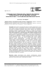 Научная статья на тему 'Создание искусственной силы тяжести при помощи колебательных систем, имеющих силовые характеристики с участками квазинулевой жесткости'