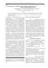 Научная статья на тему 'Создание искусственных популяций редких видов рода Hedysarum L. ( Fabaceae) в Республике Башкортостан'
