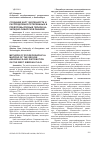 Научная статья на тему 'Создание карт численности и распределения тетеревиных в предпромысловый период на Западно-Сибирской равнине'