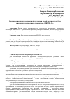 Научная статья на тему 'Создание кислородно-водородной установки малой мощности на базе кислородно-водородного генератора «Мюон-10»'