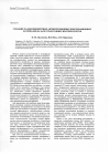 Научная статья на тему 'Создание малокомпонентных антикоррозионных консервационных материалов на базе отработанных нефтепродуктов'