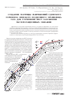 Научная статья на тему 'Создание матрицы напряжений гдовского горизонта Невского подземного хранилища газа для уточнения мест заложения эксплуатационных скважин'