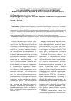Научная статья на тему 'Создание механизмов взаимодействия медицинских организаций на основе единой государственной информационной системы в сфере здравоохранения (ЕГИСЗ)'