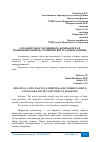 Научная статья на тему 'СОЗДАНИЕ МНОГОУРОВНЕВОГО КОМПЬЮТЕРА И ПОНИМАНИЕ ЯЗЫКОВ, УРОВНЕЙ И ВИРТУАЛЬНЫХ МАШИН'