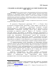 Научная статья на тему 'СОЗДАНИЕ "НАРОДНОГО" НОТАРИАТА В СОВЕТСКОЙ РОССИИ (1917-1921 ГГ.)'
