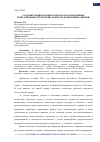 Научная статья на тему 'СОЗДАНИЕ НАЦИОНАЛЬНЫХ ПАРКОВ КАК ПОЛНОЦЕННЫХ РЕКРЕАЦИОННЫХ ТЕРРИТОРИЙ (ВОПРОСЫ КОНЦЕПЦИИ РАЗВИТИЯ)'