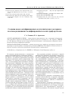 Научная статья на тему 'Создание нового антифрикционного и уплотнительного материала на основе радиационно-модифицированного политетрафторэтилена'