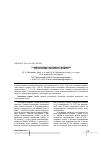 Научная статья на тему 'Создание нового исходного материала для селекции голозёрного ячменя'