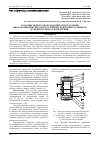 Научная статья на тему 'Создание нового оборудования для получения многокомпонентных многослойных покрытий различного функционального назначения'