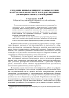 Научная статья на тему 'Создание новых концептуальных основ в бухгалтерском учете государственных (муниципальных) учреждений'