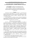 Научная статья на тему 'Создание новых сортов вишни и дюков в агроэкологических условиях степи юга Украины'