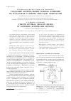 Научная статья на тему 'Создание оптимальных пленок кремния на подложке сапфира методом эпитаксии'
