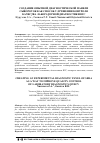 Научная статья на тему 'СОЗДАНИЕ ОПЫТНОЙ ДИАГНОСТИЧЕСКОЙ ПАНЕЛИ СЫВОРОТОК КАК СПОСОБ УЛУЧШЕНИЯ КОНТРОЛЯ КАЧЕСТВА ЛАБОРАТОРНОЙ ДИАГНОСТИКИ ВГС'