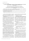 Научная статья на тему 'Создание организационно – содержательных условий в рамках реализации модернизации основного образования в 2000 годах'