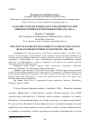 Научная статья на тему 'СОЗДАНИЕ ОТРЯДОВ КАМИКАДЗЕ В ОТРАЖЕНИИ РУССКОЙ ЭМИГРАНТСКОЙ ПЕЧАТИ В МАНЬЧЖУРИИ: 1944-1945 ГГ'