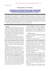 Научная статья на тему 'Создание параметрической модели управления функционально-технологическими свойствами продуктов модификации морского сырья'