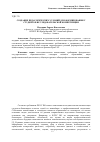 Научная статья на тему 'Создание педагогических условий для формирования у студентов исследовательской компетенции'