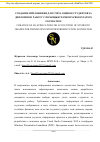 Научная статья на тему 'СОЗДАНИЕ ПРИЛОЖЕНИЯ ДЛЯ УЧЕТА ОЦЕНОК СТУДЕНТОВ ЗА ДИПЛОМНУЮ РАБОТУ С ПОМОЩЬЮ WINDOWS PRESENTATION FOUNDATION'