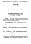 Научная статья на тему 'СОЗДАНИЕ ПРИЛОЖЕНИЯ УПРАВЛЕНИЯ ДАННЫМИ С БПЛА С ИСПОЛЬЗОВАНИЕМ ОБЛАЧНОГО ХРАНИЛИЩА'