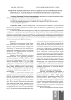 Научная статья на тему 'Создание продуктивного луга на дёрне горца забайкальского в умеренно-засушливых условиях Северного Казахстана'
