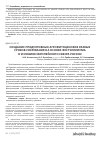 Научная статья на тему 'Создание продуктивных агрофитоценозов разных сроков созревания на основе фестулолиума в условиях европейского севера России'