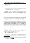 Научная статья на тему 'СОЗДАНИЕ ПРОИЗВОДСТВЕННО-ТОВАРИЩЕСКИХ СУДОВ В РСФСР В КОНЦЕ 1920-х — НАЧАЛЕ 1930-х гг.'