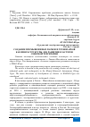 Научная статья на тему 'СОЗДАНИЕ ПРОМЫШЛЕННЫХ ПАРКОВ И ТЕХНОПАРКОВ КАК ИНФРАСТРУКТУРЫ ДЛЯ РАЗВИТИЯ КЛАСТЕРОВ СЕВЕРНОЙ ТЕРРИТОРИИ'