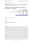 Научная статья на тему 'СОЗДАНИЕ ПРОВИАНТСКОГО ПРИКАЗА И МЕСТНЫХ ОРГАНОВ ОБЕСПЕЧЕНИЯ ВОЙСК В XVIII В.'