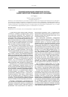 Научная статья на тему 'Создание рациональной холдинговой структуры в целях комплексной оптимизации налогообложения'