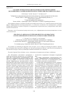 Научная статья на тему 'Создание регионального центра приема и обработки данных дистанционного зондирования земли по территории Красноярского края'