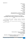 Научная статья на тему 'СОЗДАНИЕ РЕКЛАМНОГО ПРОДУКТА НА ОСНОВЕ КОНЦЕПЦИИ УНИКАЛЬНОГО ТОРГОВОГО ПРЕДЛОЖЕНИЯ (УТП)'