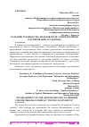 Научная статья на тему 'СОЗДАНИЕ РУКОВОДСТВА ПОЛЬЗОВАТЕЛЯ ДЛЯ ПРОГРАММЫ "ТЕСТИРОВАНИЕ СТУДЕНТОВ"'