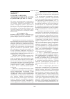 Научная статья на тему 'Создание санитарно-эпидемиологической службы в Дагестане (20-30-е гг. Xx В. )'