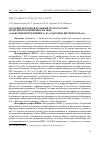 Научная статья на тему 'Создание штаммов дрожжей Pichia pastoris продуцентов химерных белков «альбумин-интерлейкин-2» и «альбумин-интерферон-α16»'