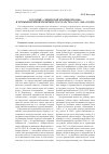 Научная статья на тему 'Создание «Сибирской нефтяной базы» в промышленной политике государства (1940-1960-е годы)'