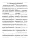 Научная статья на тему 'Создание синергизма свеклосахарного подкомплекса АПК Российской Федерации как механизма эффективного функционирования'