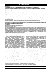 Научная статья на тему 'Создание систем управления базами данных для хранения и обработки информации о мониторинге радона в Северомуйском тоннеле'