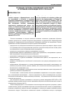 Научная статья на тему 'Создание системы оценивания и контроля в условиях реализации ФГОС СПО и НПО'