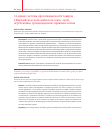 Научная статья на тему 'Создание системы прослеживаемости товаров в евразийском экономическом союзе: цели, перспективы, организационно-правовая основа'