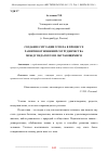 Научная статья на тему 'СОЗДАНИЕ СИТУАЦИИ УСПЕХА В ПРОЦЕССЕ РАЗВИТИЯ ОТНОШЕНИЙ СОТРУДНИЧЕСТВА МЕЖДУ ПЕДАГОГОМ И ОБУЧАЮЩИМИСЯ'