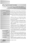 Научная статья на тему 'Создание служб внутреннего аудита как способ повышения эффективности финансово-хозяйственной деятельности организаций'