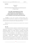 Научная статья на тему 'СОЗДАНИЕ СОВРЕМЕННОЙ СИСТЕМЫ ЭКОЛОГИЧЕСКОГО МЕНЕДЖМЕНТА И ОПРЕДЕЛЕНИЕ РОЛИ ОТВЕТСТВЕННОСТИ ЗА НАРУШЕНИЯ В СФЕРЕ ПРИРОДОПОЛЬЗОВАНИЯ'